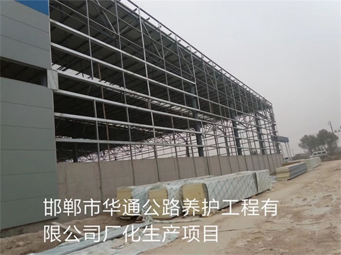 桦甸华通公路养护工程有限公司长化生产项目